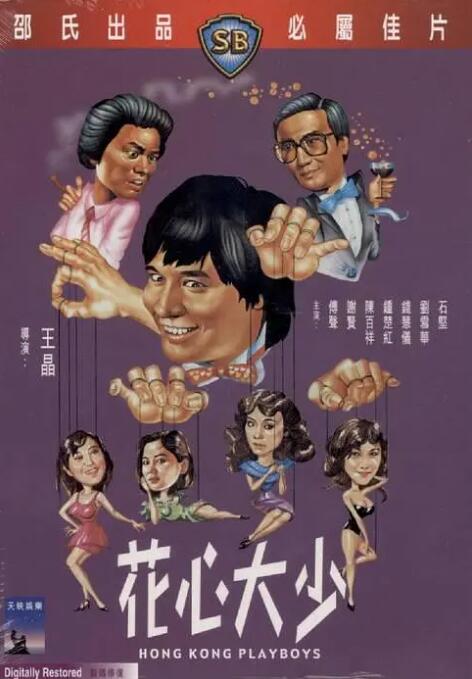 伊人久操